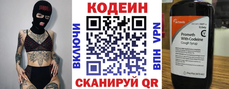 блэк спрут маркетплейс  Выборг  Codein напиток Lean (лин) 