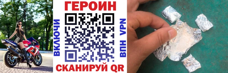 ГЕРОИН белый  Выборг 