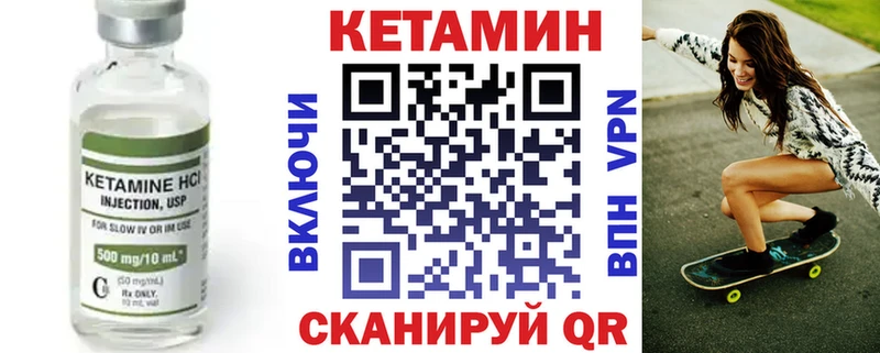 КЕТАМИН VHQ  Выборг 
