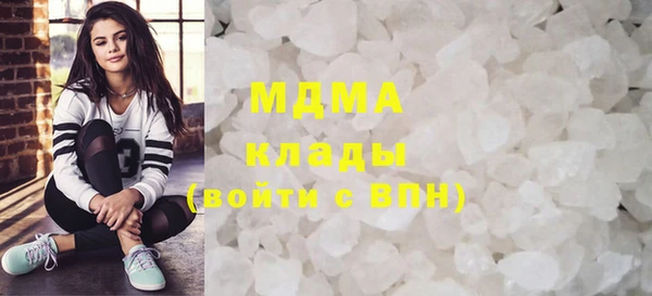 MDMA Бронницы