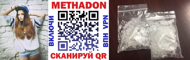 Метадон белоснежный  Выборг 
